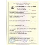 sertificateuvbox07030501.jpg