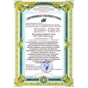 Сертификат соответствия СТБ ISO 9001-2009 (система менеджмента качества)