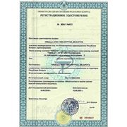 регистрационное удостоверение на насос-дозатор локтевой "МИД-02" (Беларусь)