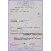 Сертификат на фурнитуру Winkhaus