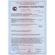 Сертификат соответствия Экструдированный Пенополистирол