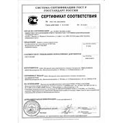Сертификат соотвецтвия на кирпич