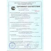Сертификат соотвествия ПФК ФСФ