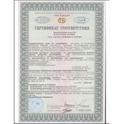 Сертификат соответствия комплекта оборудования "Танго"