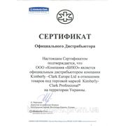 Сертификат официального дистрибьютора Kimberly-Clark Professional.