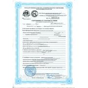 Сертификат соответствия на светильники СЕ-ОФИС