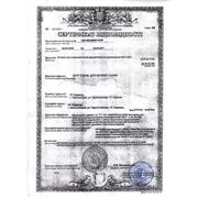 Сертификат Дарсонваль «Корона»