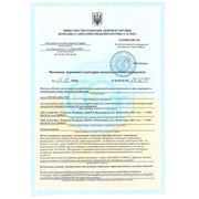 Удостоверение санитарно эпидемиологической эксперизы Украины  24 декабря 2010 года. Действительно: до 24 декабря 2015 года.