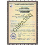 Сертификат
 МинРегионРазвития