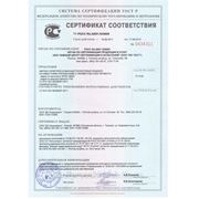 Сертификат соответствия на кирпич гиперпрессованный