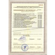 Приложение к сертификату собственного производства ОДО Каскад энерго