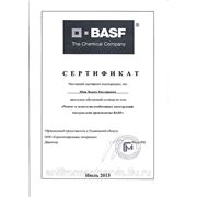 Сертификат BASF