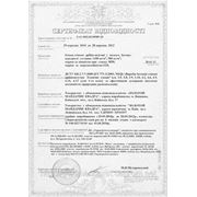 сертификат на блок керамзитный