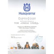 Официальное диллерство Husqvarna 2011