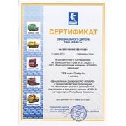 Сертификат Официального дилера ОАО КАМАЗ