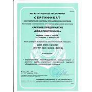 Компания ВВВ-Спецтехника - завод по производству земснарядов марки НСС получил европейский сертификат качества ISO 9001