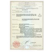 Сертификат соответствия на систему адресной пожарной сигнализации "ПАРУС"