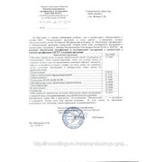 Сертификация РОСТЕСТ об отсутствии необходимости обязательной сертификации сухих строительных смесей
