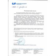 Генеральное соглашение со страховой компанией Лондон Алматы