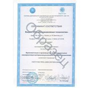 Сертификат СДС-СМ ISO