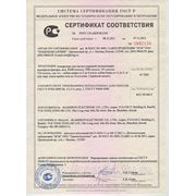 Сертификат соответствия , видеорегистраторы KAMERON