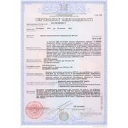 Сертификат соответствия КПУ-1Н. Клапаны противопожарные универсальные