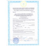 Сертифікат інженера-проектувальника в частині безпеки експлуатації і захисту від шуму