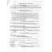 Декларация о соответствии (фасадные панели, С8, П-20А, сайдинг)