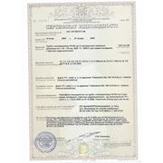 Сертификат соответствия труба  полипропиленовая FV Plast