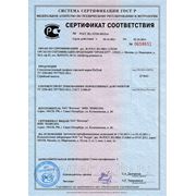 Сертификат соответствия на стеклопластиковый профиль