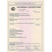 Сертификат на швейные машины