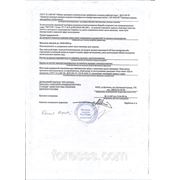Сертифікат якостіпродукції фірми  REYVEL