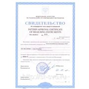 Сертификат ВСУ