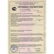Сертификат на кабель ВВГ ВВГз ВБбШв АВВГ АВВГз АВБбШв на 0,66 и 1кВ.