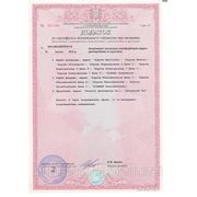 Сертификат соответствия. Материалы лакокрасочные водно-дисперсионные и грунтовки