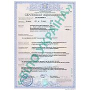 Насосные установки WILO CO, COR. Сертификат до 2013-12-18