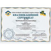 Сертификат от ССНУ (Союз Специалистов по Недвижимости) Квалификационный сертификат по коммерческой недвижимости