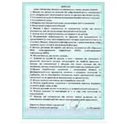 Лицензия Министерства экологии и природных ресурсов Украины Серия АЕ № 263902