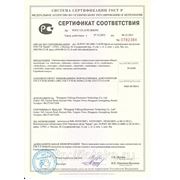Сертификат на светодиодную ленту