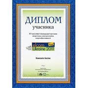 Сертификат участника юбилейной выставки Elcom Ukraine 2011