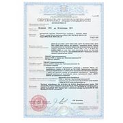 Сертификат соответствия на систему газового пожаротушения "ПАРУС"
