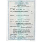 Сертификат соответствия (часть 1)