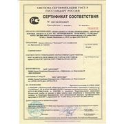 Сертификат на Здание мобильное "БАШКИРИЯ"