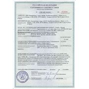 Сертификат соответствия на зернодробилки