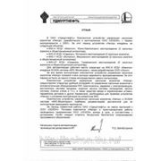 Отзыв от ОАО «Удмуртнефть»