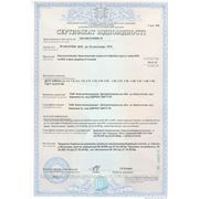Сертификат соответствия на культиваторы для сплошной обработки почвы типа КПС