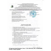ПРОПОЛИС протокол испытаний 4 фев 2013 (лиц) № 18-002