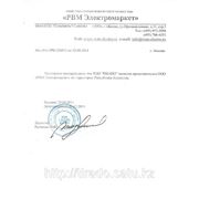 Письмо представительство РВМ