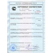 Сертификат соответствия №РОСС CN.АГ75.Н04217. Аттракционы надувные из ПВХ