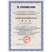 ZOOMLION диллерский сертификат нашей компании
